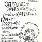 こまおき食堂-沖縄そば