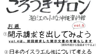 ごろつきサロン