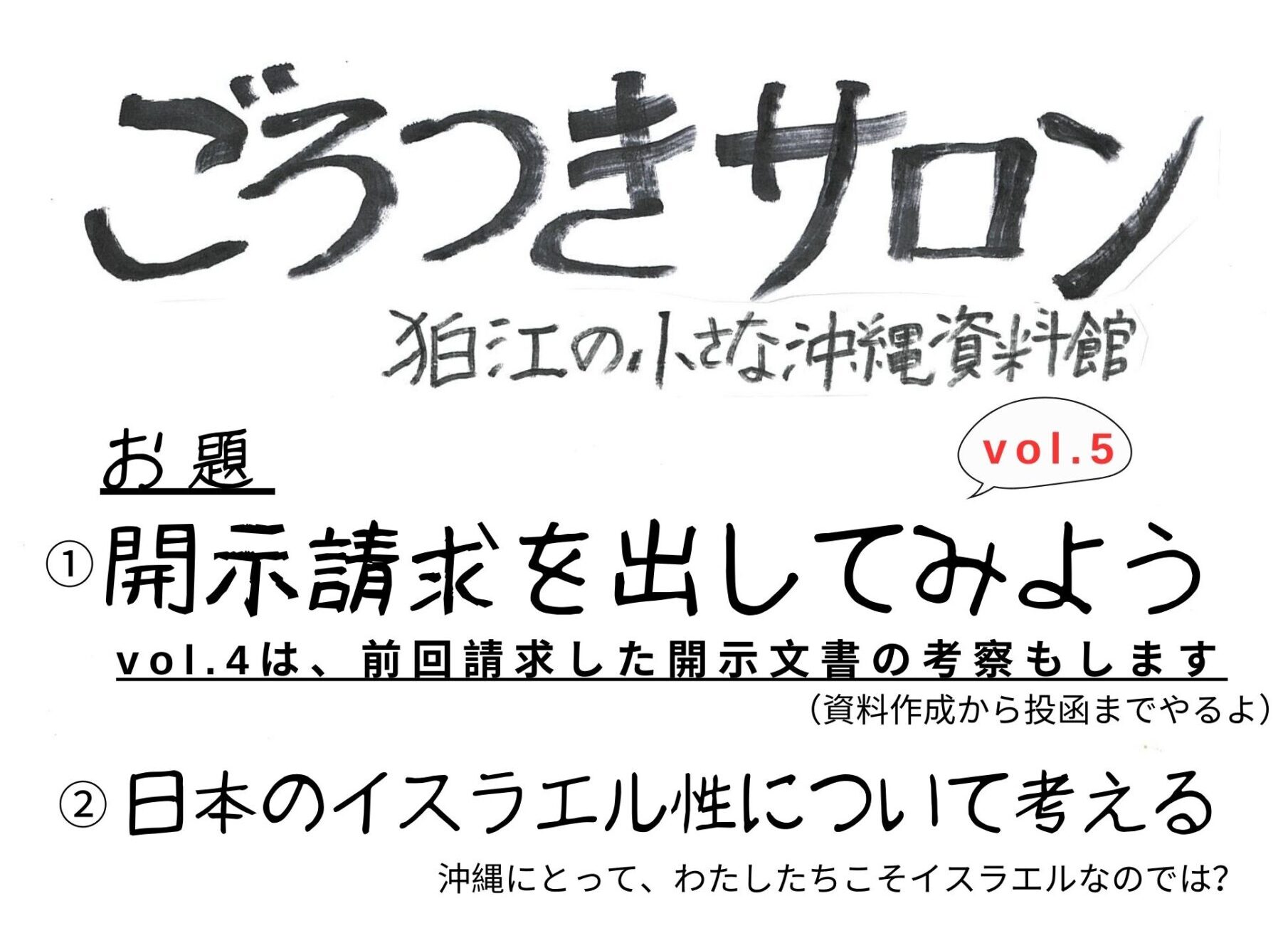 ごろつきサロン