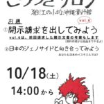 ごろつきサロン