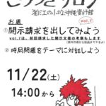 ごろつきサロン