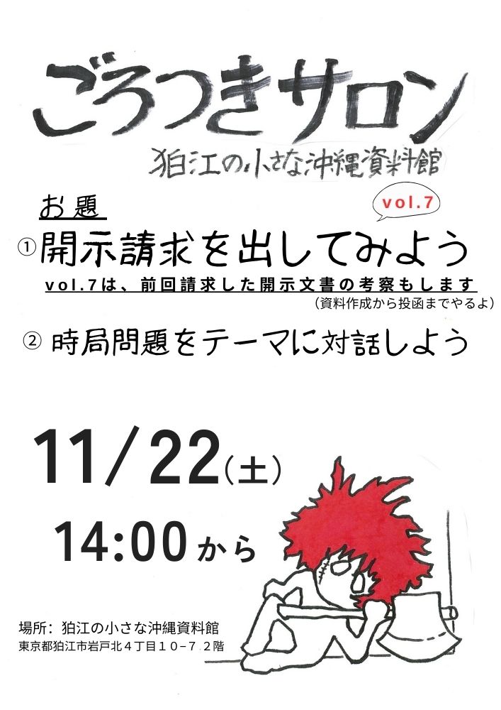 ごろつきサロン