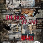 たろちんがみた映画「宝島」